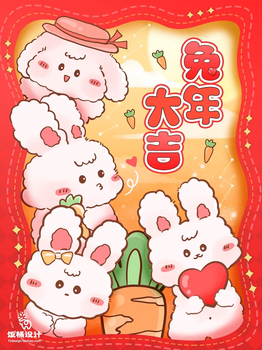 2023兔年新年春节节日节庆海报模板PSD分层设计素材【032】